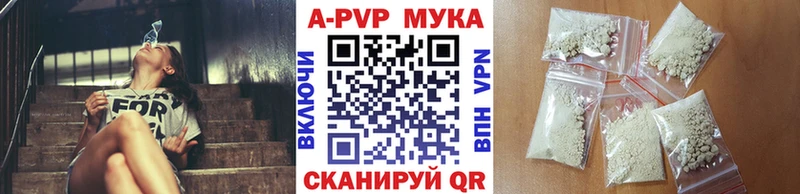 Купить где  Кимры  Альфа ПВП мука 