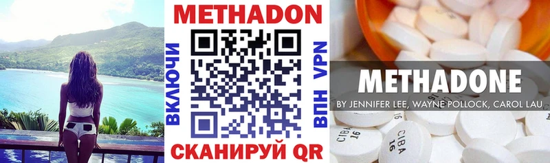 Купить закладки  Кимры  МЕТАДОН methadone 